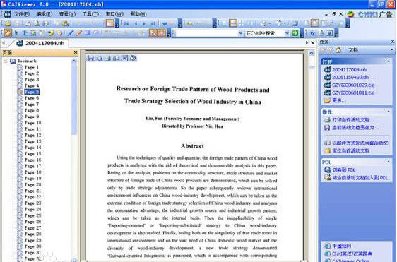 CAJ全文浏览器