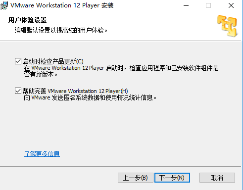 VMware Workstation(虚拟机软件)截图