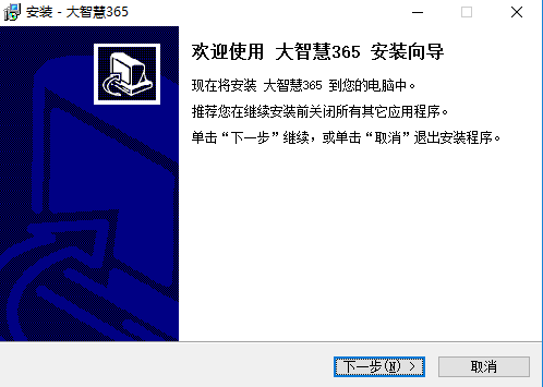 大智慧365炒股软件截图