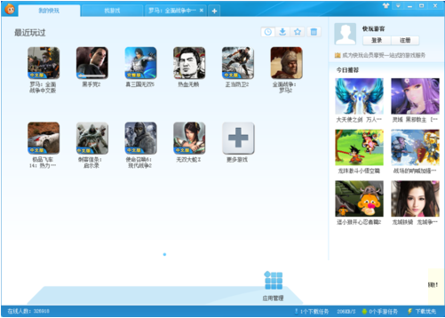 快玩游戏盒电脑版 快玩游戏盒截图