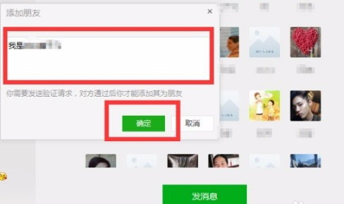 微信电脑版下载