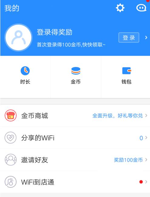 360免费WiFi2023免费下载