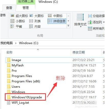 微软Windows 10易升截图