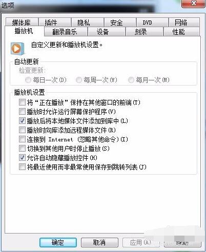 Windows Media Player在线使用网页版