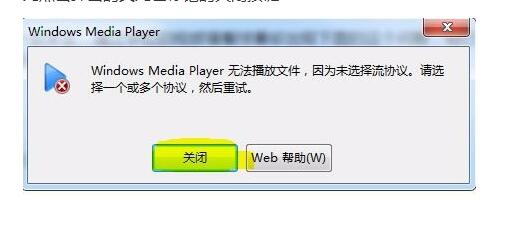 Windows Media Player电脑版下载安装
