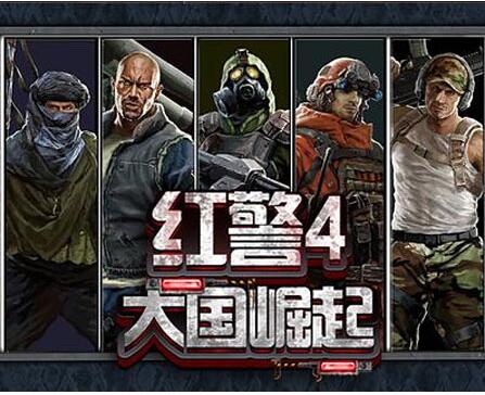 红警4大国崛起在线使用网页版