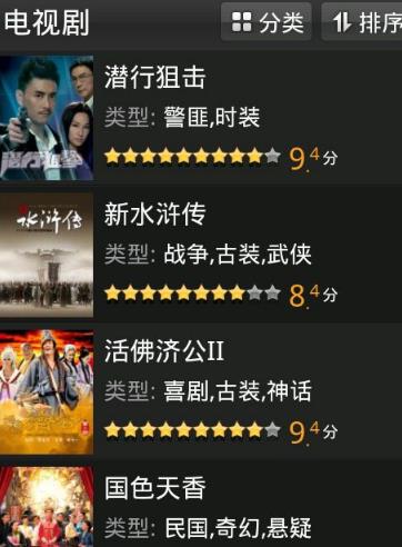 PPS网络电视(PPStream)