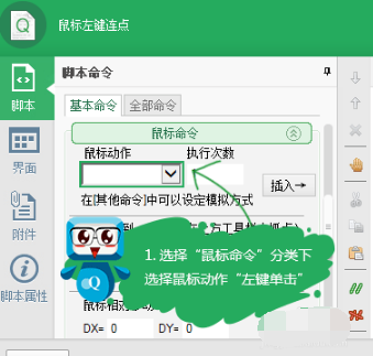 按键精灵最新版安装 按键精灵截图