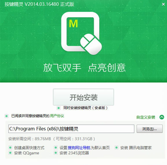 按键精灵下载官方版 按键精灵截图
