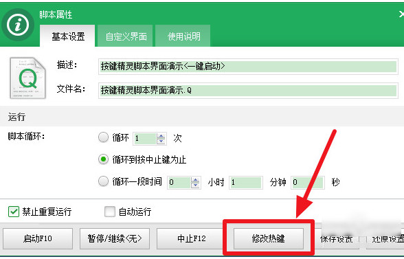 按键精灵在线使用网页版 按键精灵截图