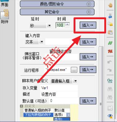 按键精灵官网版下载 按键精灵截图