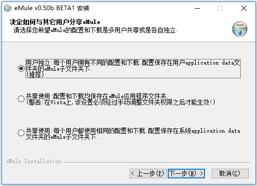 eMule(电骡)怎么使用