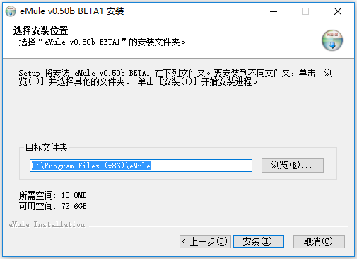 eMule(电骡)软件下载