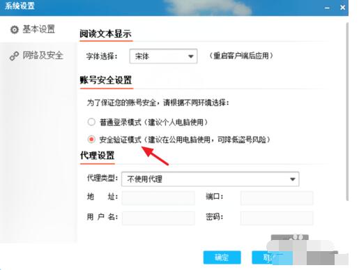 微博桌面软件下载