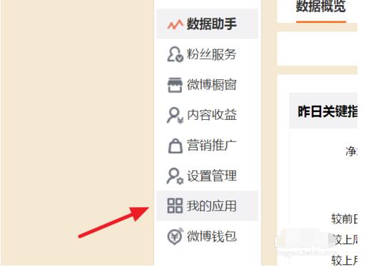 微博桌面怎么使用