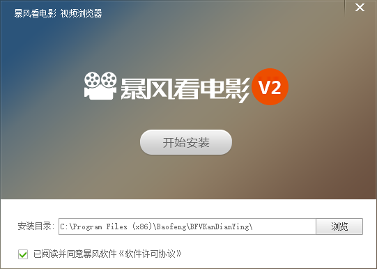 暴风看电影官方下载