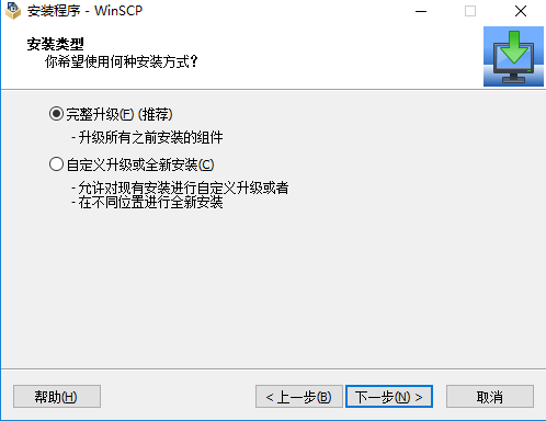 WinSCP在线使用网页版 WinSCP截图