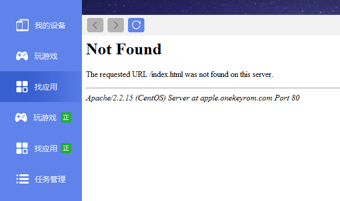 苹果手机助手截图