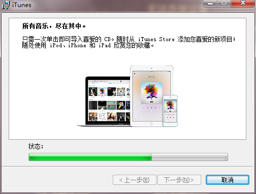 苹果手机助手截图