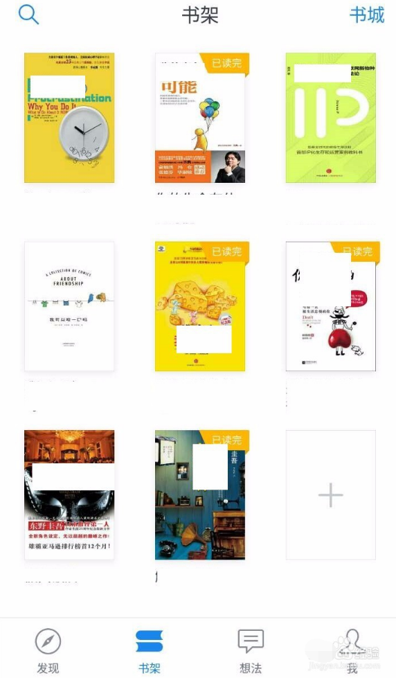 微信读书
