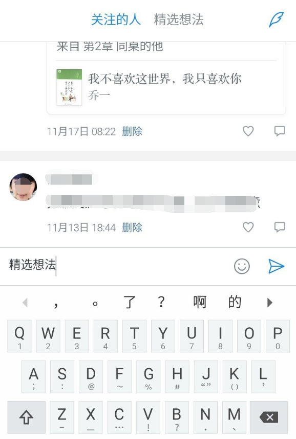 微信读书2023免费下载