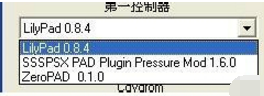 PCSX2模拟器软件免费下载
