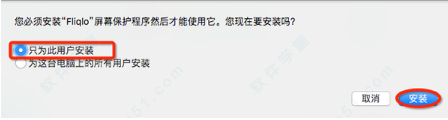 Fliqlo For Mac怎么样 Fliqlo For Mac怎么样