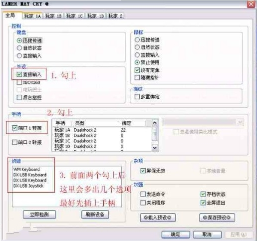 PCSX2模拟器官网