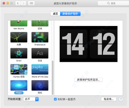 Fliqlo For Mac软件免费下载 Fliqlo For Mac软件免费下载