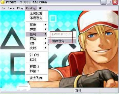 PCSX2模拟器电脑版下载安装