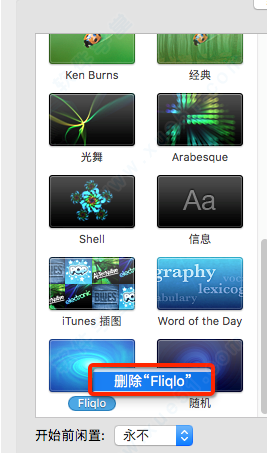 Fliqlo For Mac最新版下载 Fliqlo For Mac最新版下载