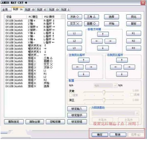 PCSX2模拟器在线使用
