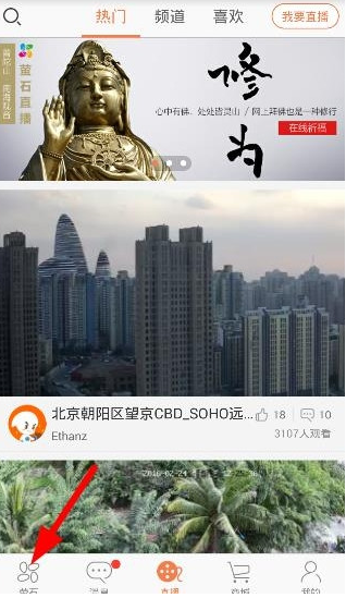 萤石云视频最新版下载