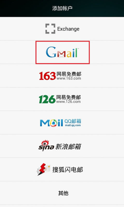 Gmail(谷歌邮箱)官网