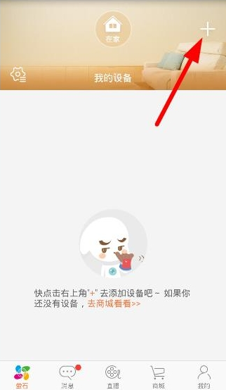 萤石云视频下载安装