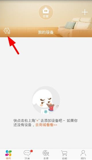 萤石云视频正版下载