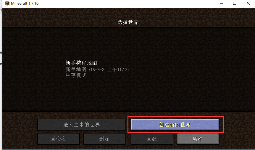 我的世界软件免费下载