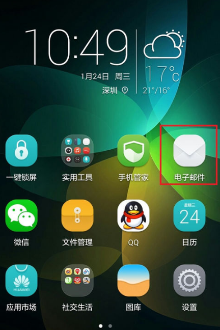 Gmail(谷歌邮箱)app下载