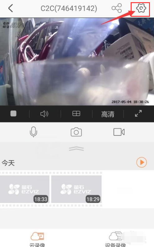 萤石云视频官方版下载