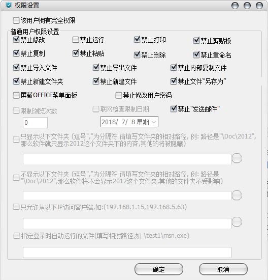 局域网共享文件夹加密专家