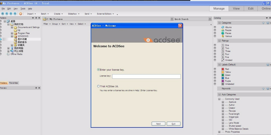 ACDSee最新版安装 ACDSee最新版安装