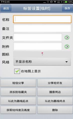 奥维互动地图浏览器