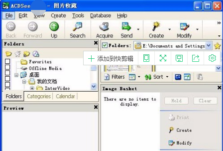 ACDSee最新版下载 ACDSee最新版下载
