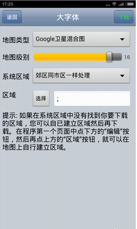 奥维互动地图浏览器