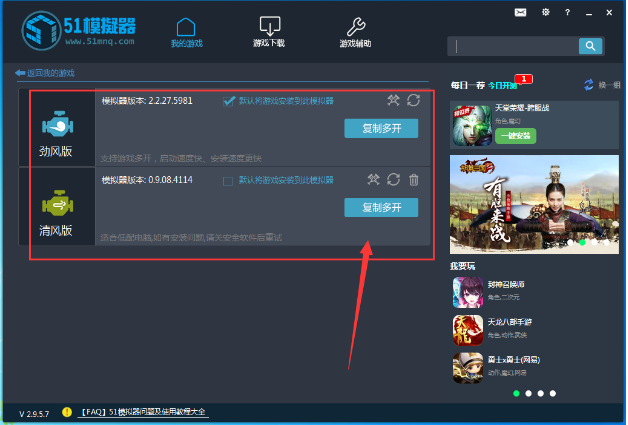 51模拟器 51模拟器截图