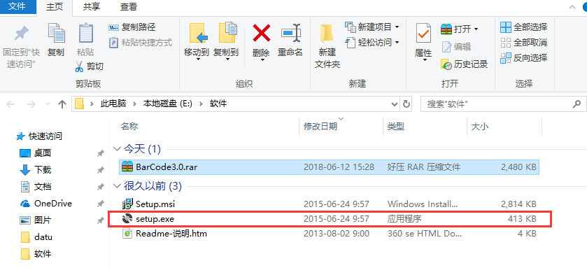 拓欣条码生成器截图