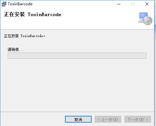 拓欣条码生成器截图