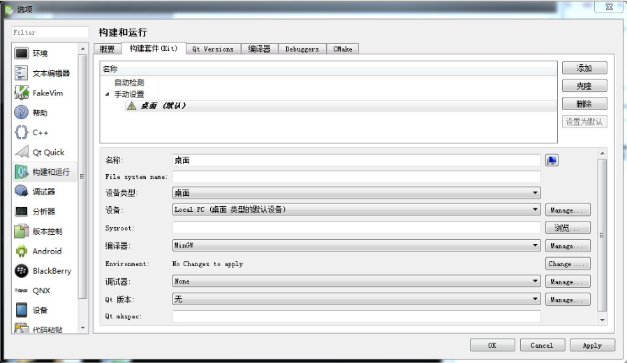 Qt Creator电脑版下载安装 Qt Creator截图