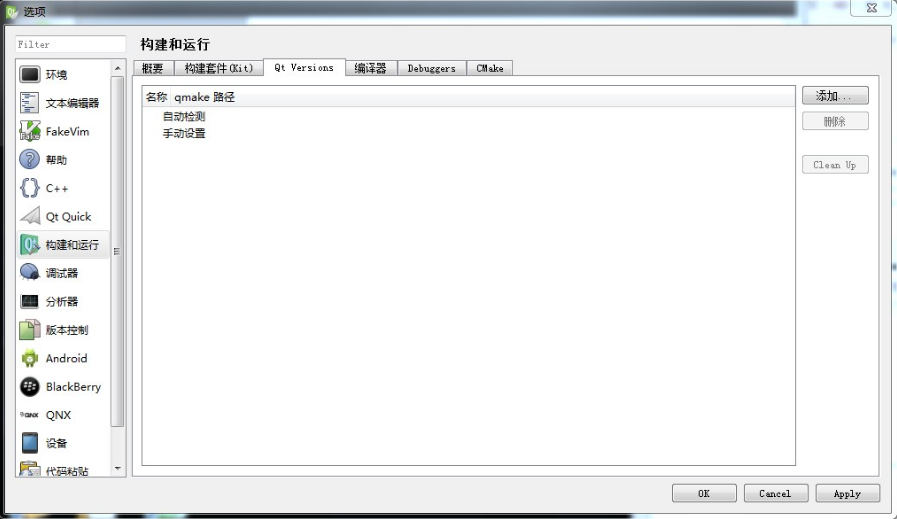 Qt Creator电脑版 Qt Creator截图