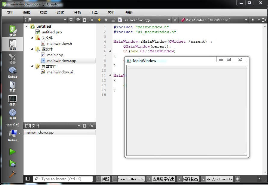 Qt Creator截图